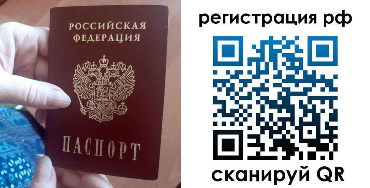 прописка законно в Омутнинске