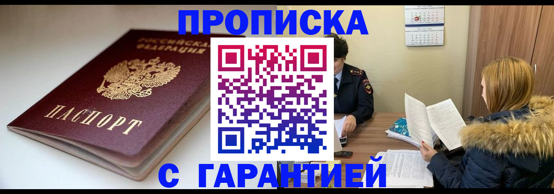 временная регистрация для всех в Омутнинске