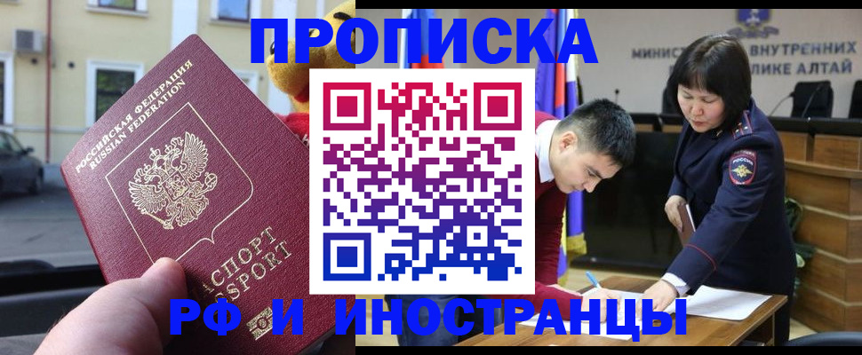 прописка для школы в Омутнинске