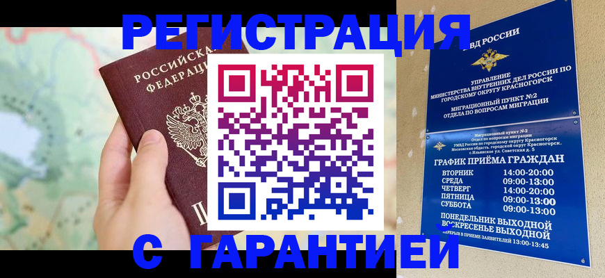 прописка для военкомата в Омутнинске