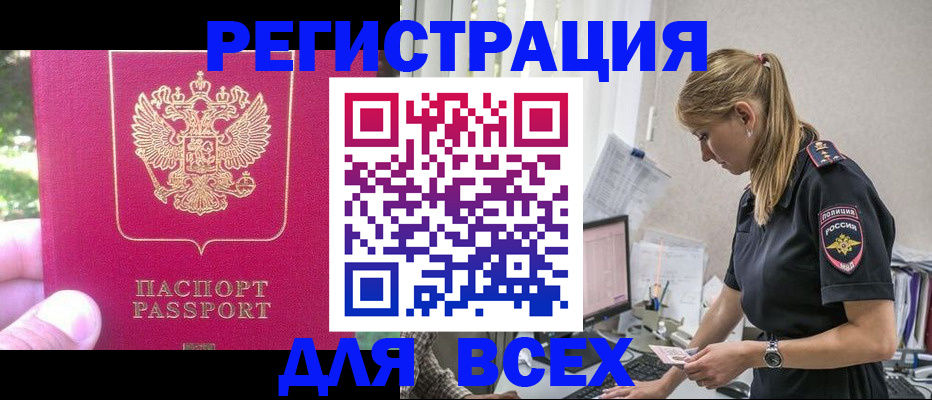 прописка иностранных граждан в Омутнинске