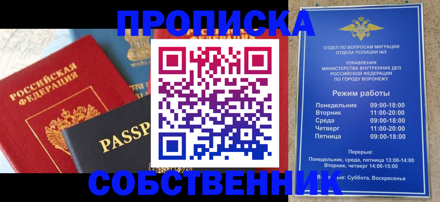 прописка гарантия в Омутнинске