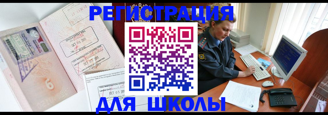 временная регистрация купить в Омутнинске