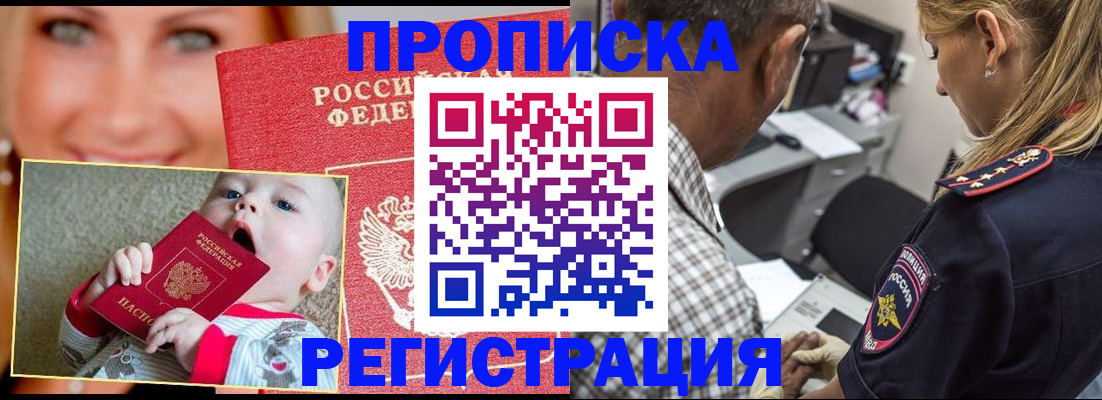 временная регистрация поиск в Омутнинске