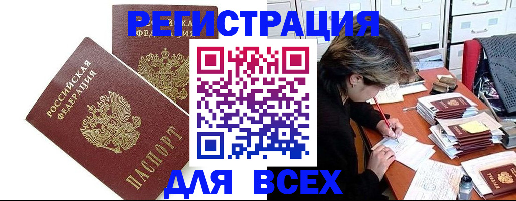 временная регистрация купить в Омутнинске
